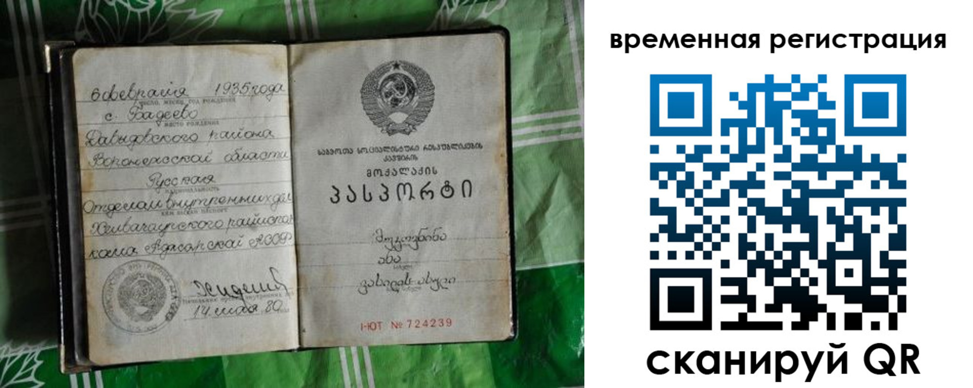 миграционный учет в Мантурово