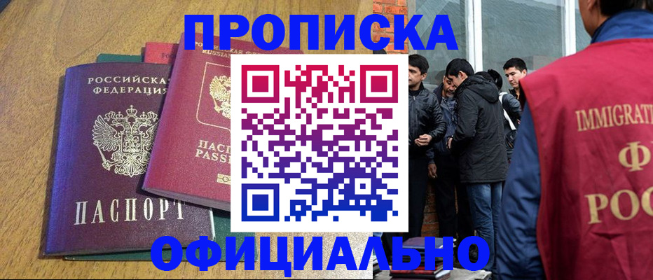 где прописаться в Мантурово