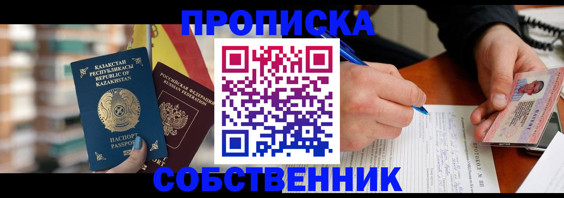 где прописаться в Мантурово