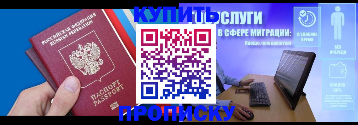 временная регистрация собственник в Мантурово