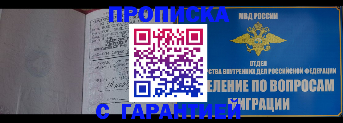 временная регистрация недорого в Мантурово