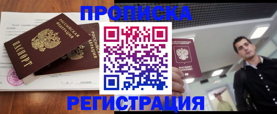 прописка штамп в Мантурово