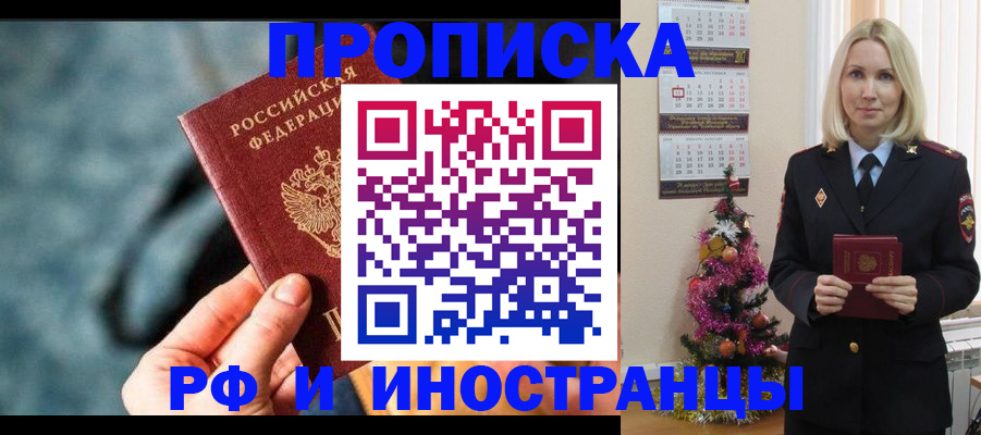 временная регистрация надежно в Мантурово