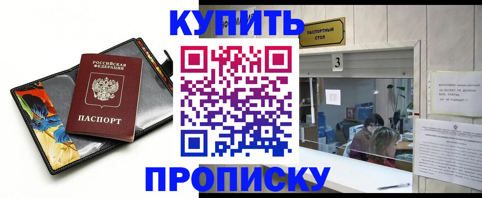 прописка регистрация в Мантурово