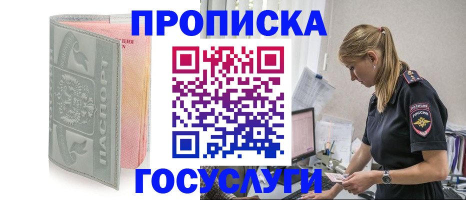 прописка для кредита в Мантурово