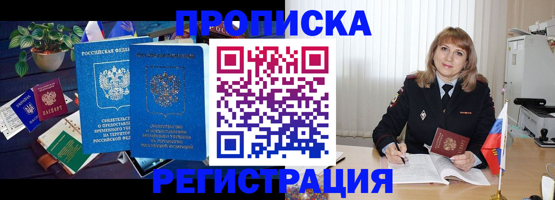 прописка для кредита в Мантурово