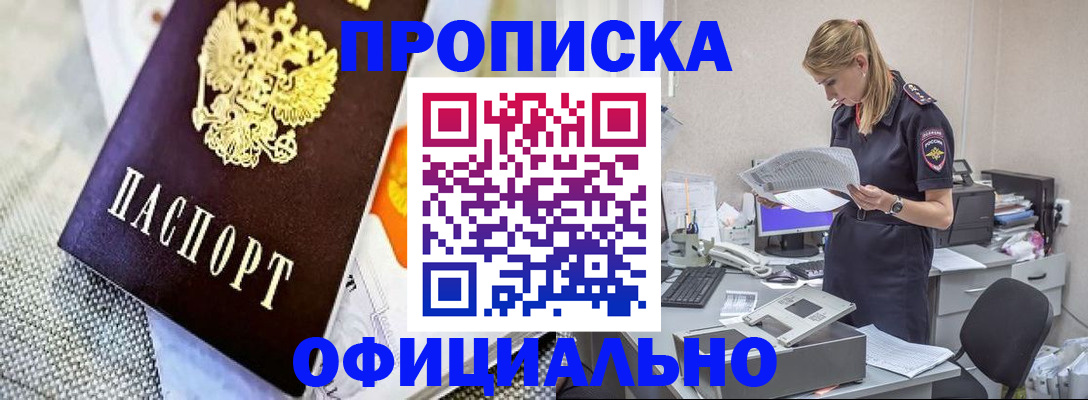 временная регистрация гарантия в Мантурово