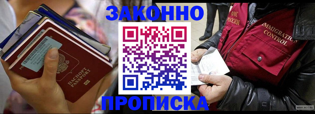 временная регистрация для всех в Мантурово